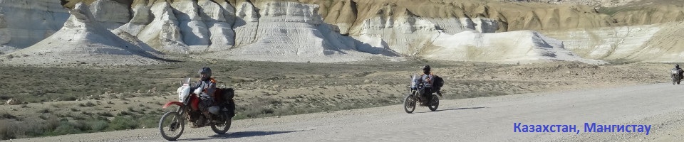 Тюнинг для эндуро и туристических мотоциклов